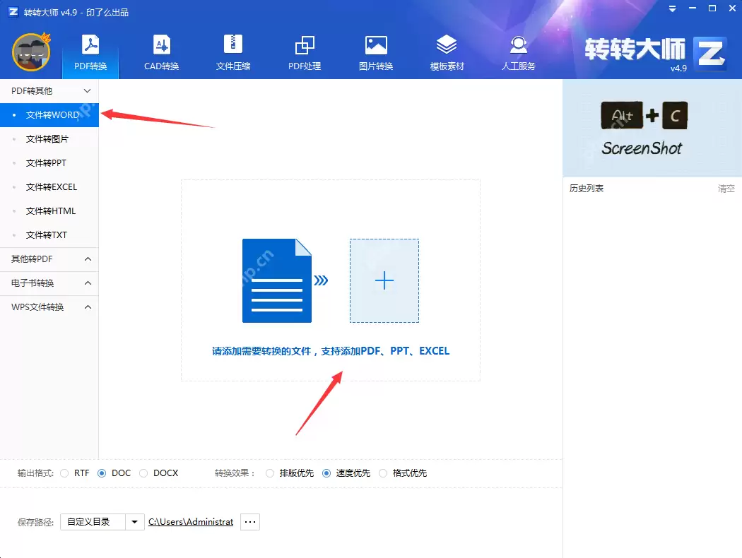 pdf报名表怎么转word格式？教你三种好用的方法！