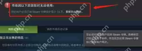 Steam交易暂挂如何取消？steam交易暂挂取消教程