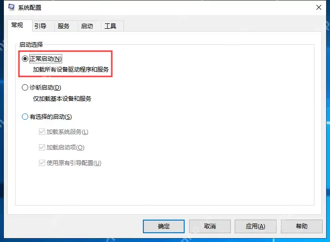 电脑怎么进入安全模式？电脑进入安全模式的两种方法