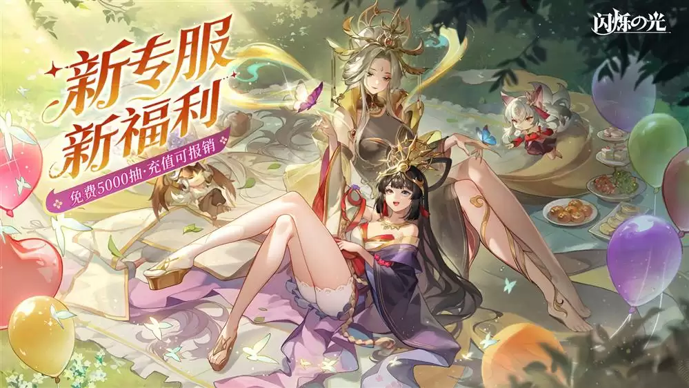 全民齐追光，闪烁再闪耀！