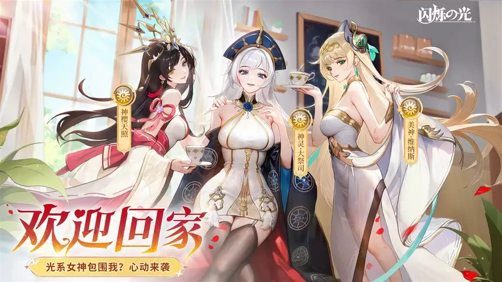 全民齐追光，闪烁再闪耀！