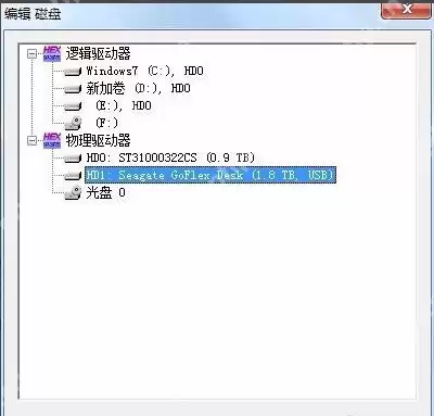 WinHex数据恢复教程_winhex恢复文件使用步骤