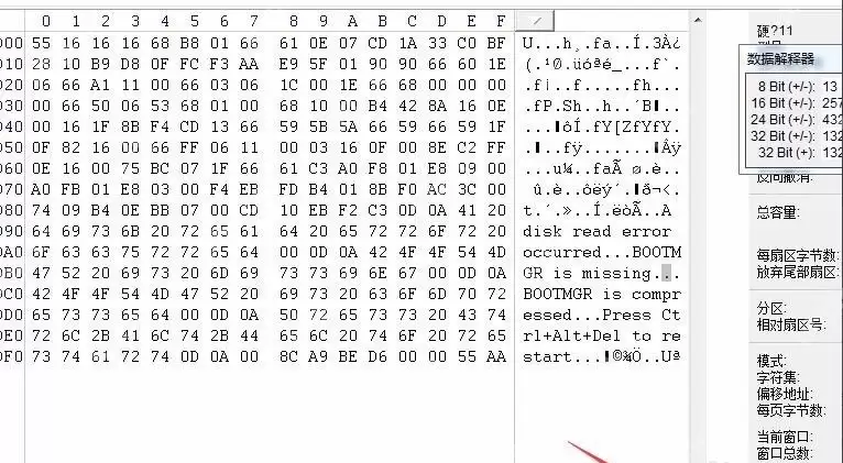 WinHex数据恢复教程_winhex恢复文件使用步骤