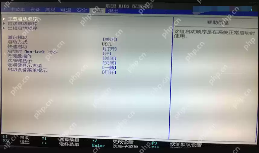 bios设置之UEFI/Legacy BIOS切换教程
