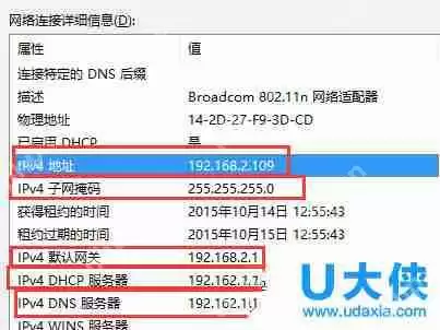Win8.1系统玩英雄联盟出现蓝屏的解决方法