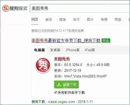 XP系统psd格式文件怎么打开？