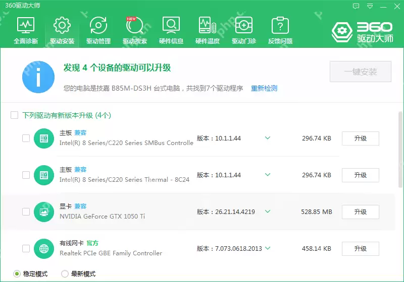 usb驱动几种常规的更新方式