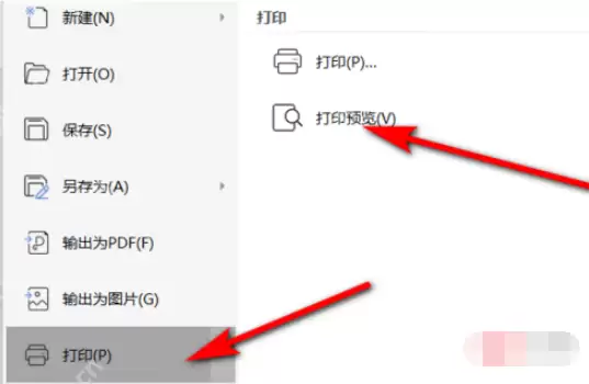 Excel转PDF怎样才能保持在同一页？