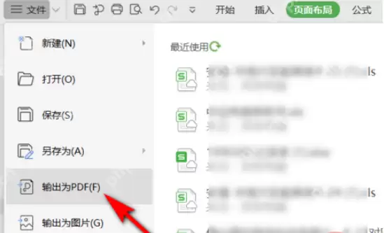 Excel转PDF怎样才能保持在同一页？