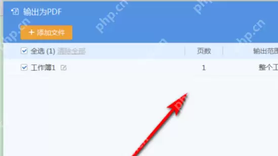 Excel转PDF怎样才能保持在同一页？