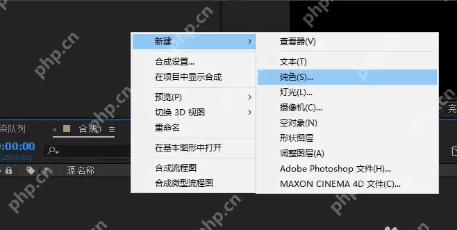 ae怎么添加particular特效