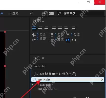 ae怎么添加particular特效