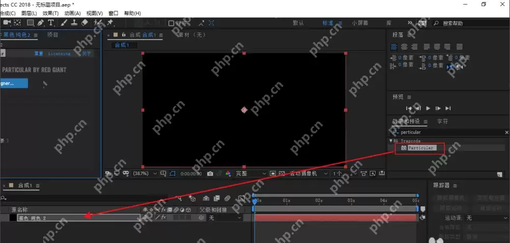 ae怎么添加particular特效