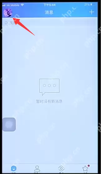 怎么设置QQ空间访问权限？