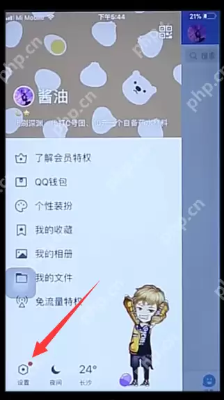 怎么设置QQ空间访问权限？
