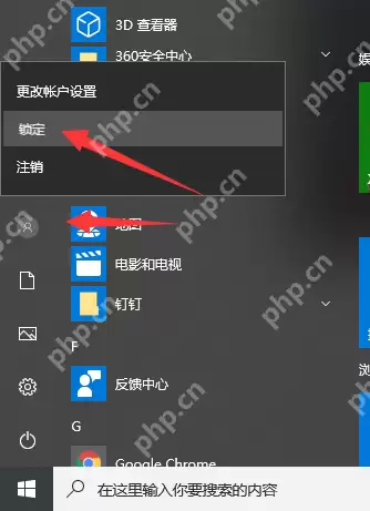 Win10电脑如何快速锁屏？电脑快速锁屏方法介绍