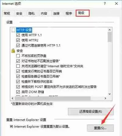 Win10系统360浏览器一直无法打开QQ空间网页的解决方法