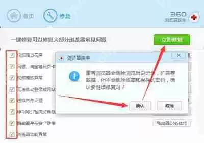 Win10系统360浏览器一直无法打开QQ空间网页的解决方法