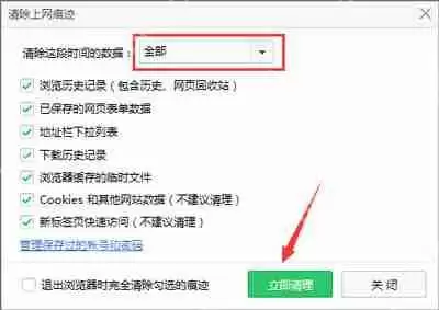 Win10系统360浏览器一直无法打开QQ空间网页的解决方法