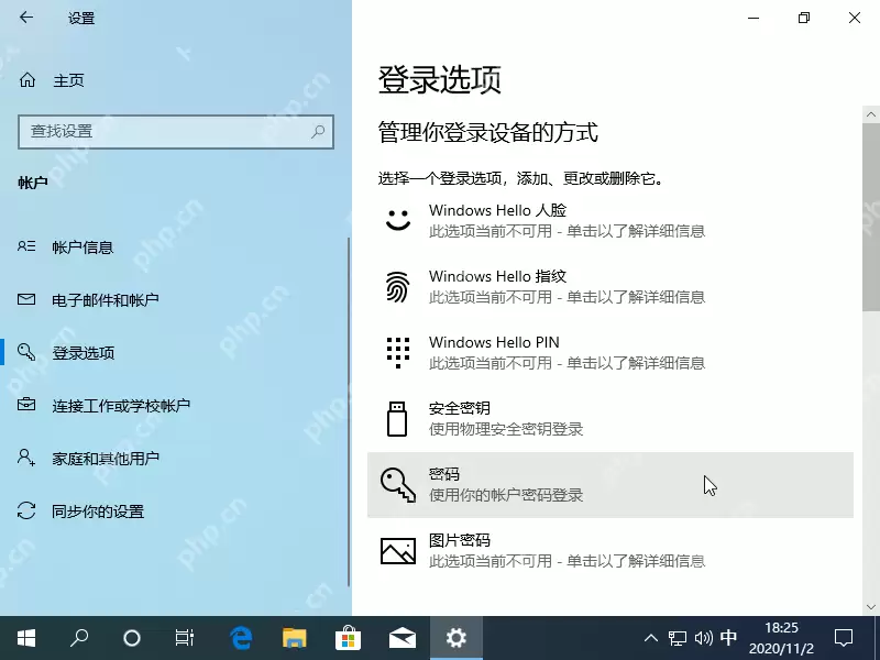Win10如何设置开机密码？Win10设置电脑开机密码的方法