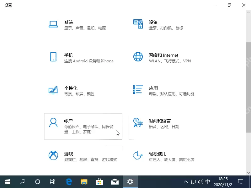 Win10如何设置开机密码？Win10设置电脑开机密码的方法