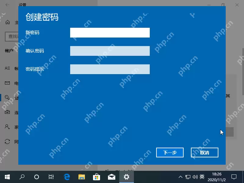 Win10如何设置开机密码？Win10设置电脑开机密码的方法