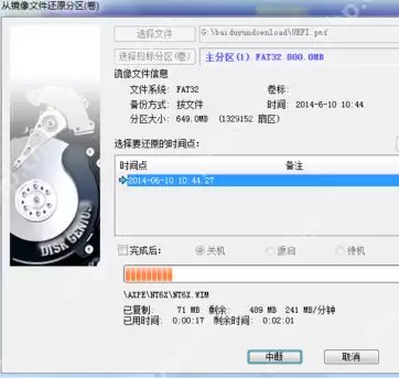 小编教你U盘启动uefi