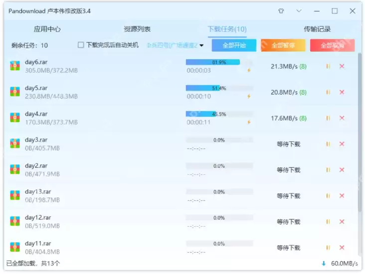 百度网盘下载慢怎么解决？百度网盘下载慢的解决方法