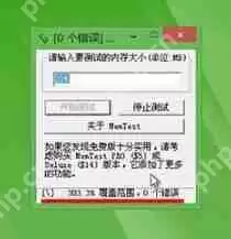 memtest怎么测试？