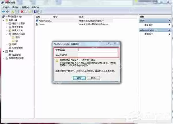 Win7如何取消开机密码？