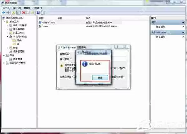 Win7如何取消开机密码？
