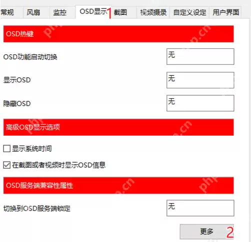 Afterburner怎么使用