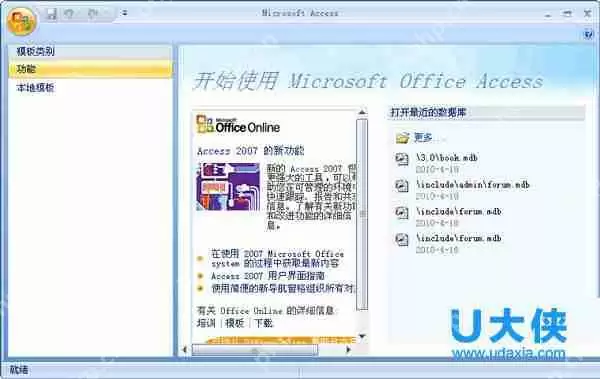 win8升级win8.1失败提示错误代码0x80070006-0x2000c