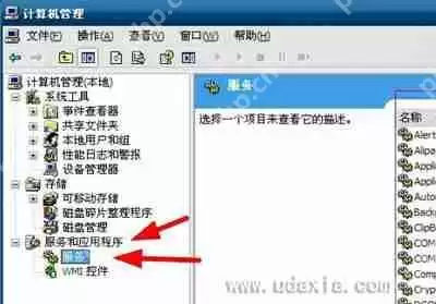 电脑打印机系统服务未开启的解决方法