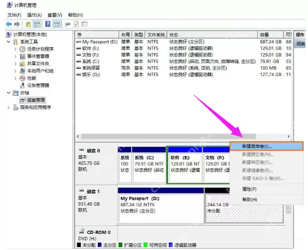 小编手把手教你怎么给电脑硬盘进行分区