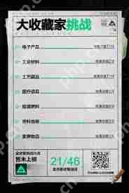 三角洲行动大收藏家活动网址在哪-三角洲行动大收藏家活动网址有哪些