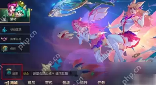 英雄联盟手游怎么进房间号 英雄联盟手游加入别人房间方法