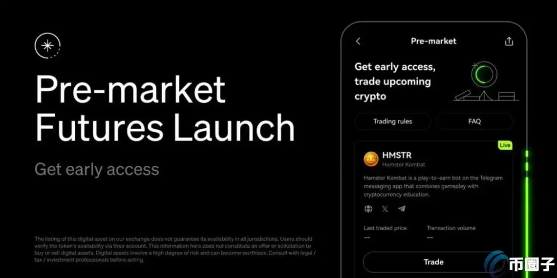 OKX推出盘前交易功能！首期上线HMSTR/USDT