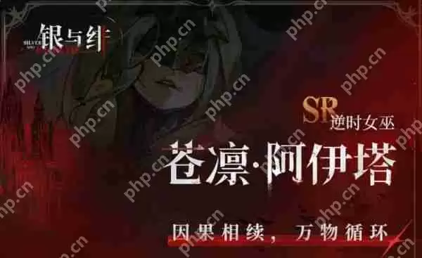 银与绯沧凛怎么样 银与绯沧凛介绍