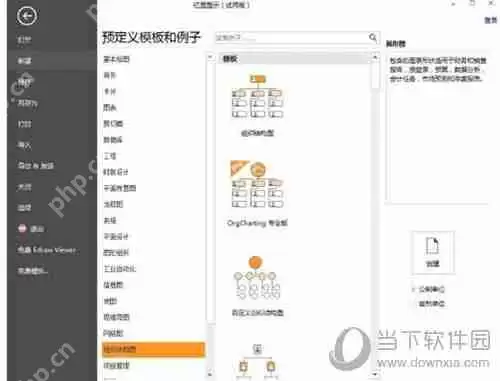亿图软件怎么设计家谱图 设计家谱图流程介绍