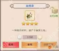 想不想修真巫器有啥用-想不想修真巫器作用是什么