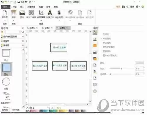 亿图软件怎么设计家谱图 设计家谱图流程介绍