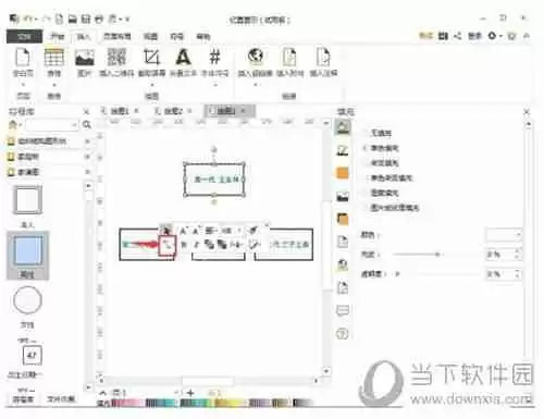 亿图软件怎么设计家谱图 设计家谱图流程介绍