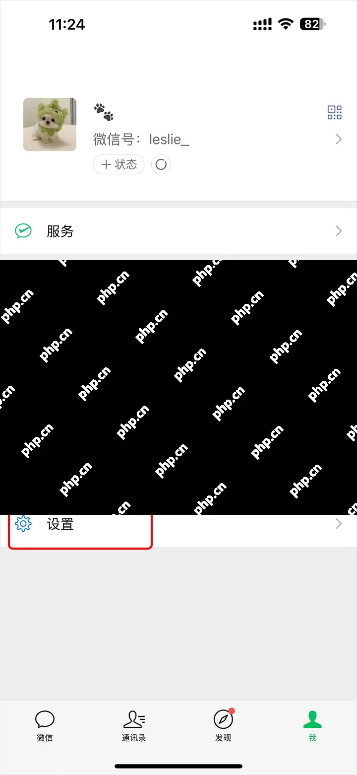 微信设置来电铃声教程