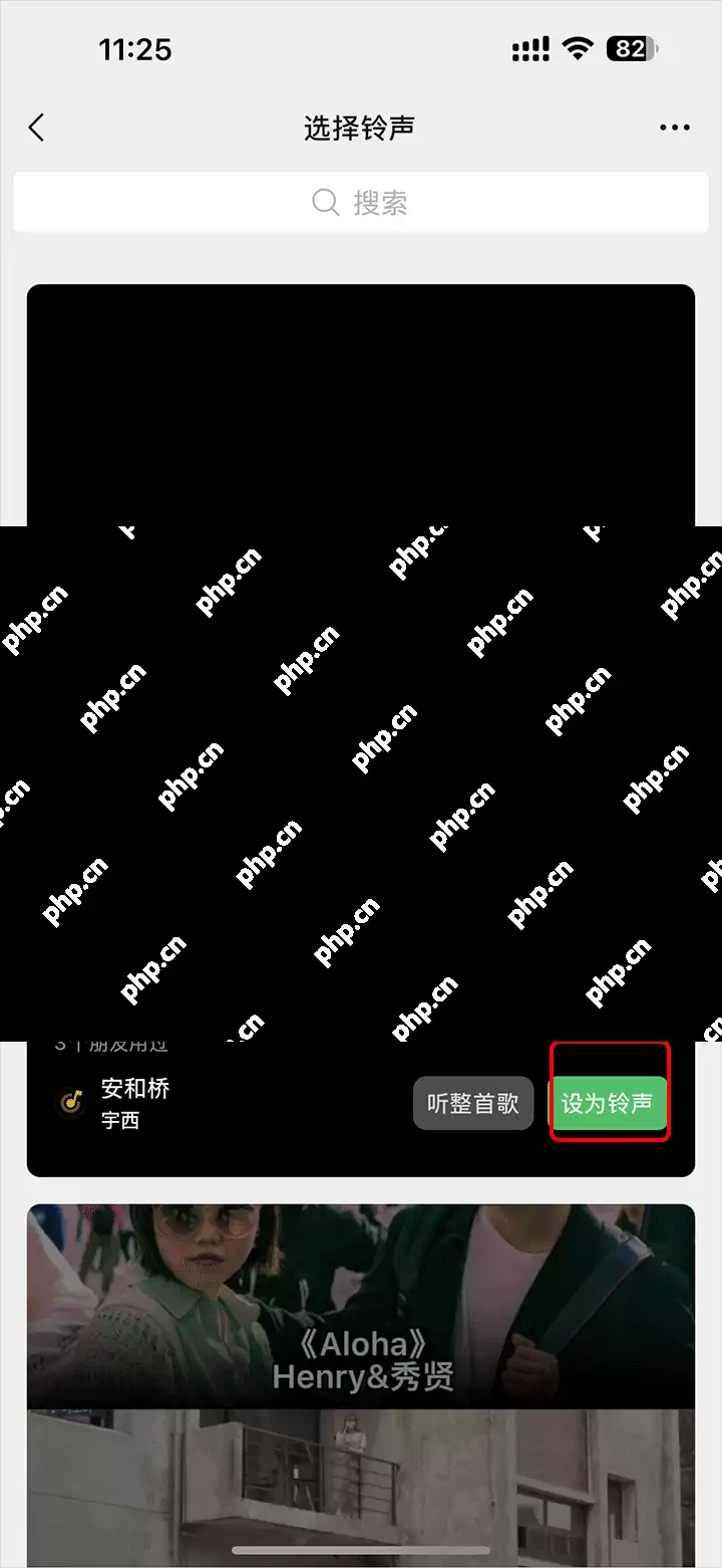 微信设置来电铃声教程