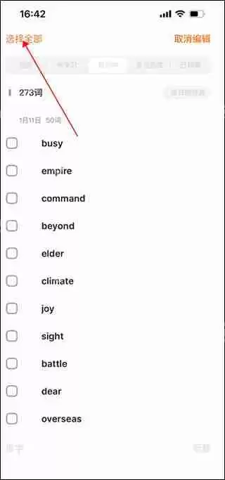 不背单词清空review方法教程