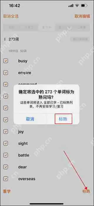 不背单词清空review方法教程