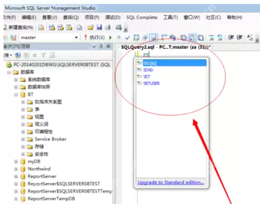 sqlServer2008怎么自动代码提示功能_sqlServer2008自动代码提示功能操作方法介绍