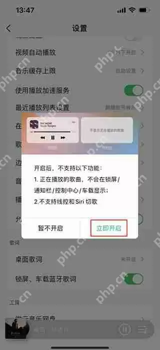 qq音乐设置不被其他应用中断方法教程