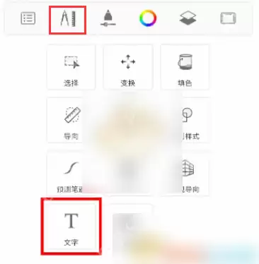 sketchbook如何修改已有文字 sketchbook添加文字教程